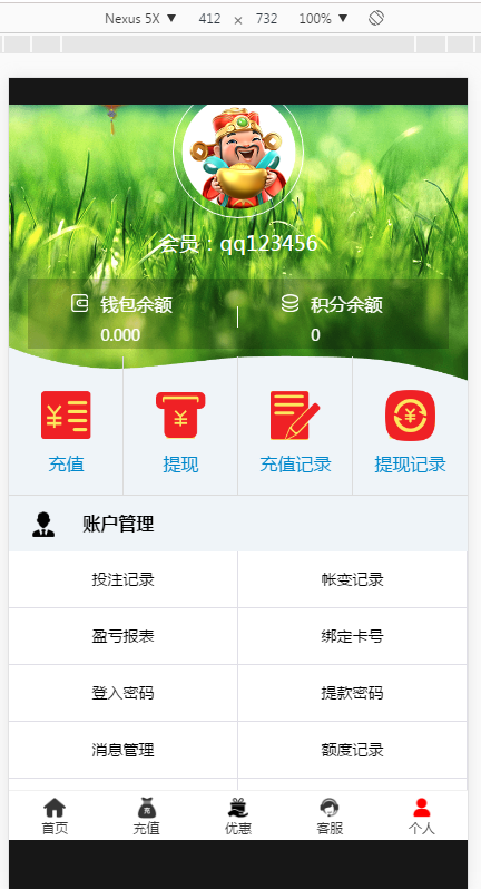 万象菠菜源码+采集修复+契约分红-二妹源码-7