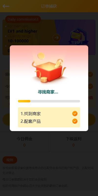 多语言海外抢单刷单系统/大转盘抽奖余利宝/代理后台/订单自动匹配-二妹源码-2