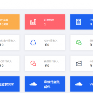 最新去后门版本优化易支付 完美支持商业化-二妹源码