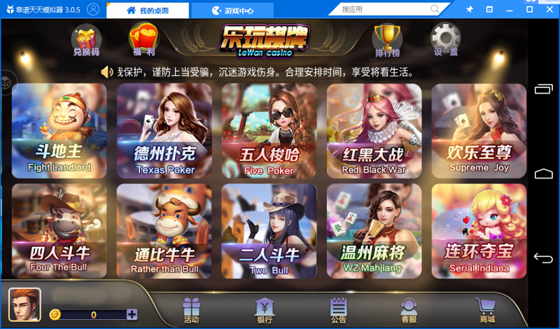 乐玩棋牌运营版完整全套-二妹源码-2