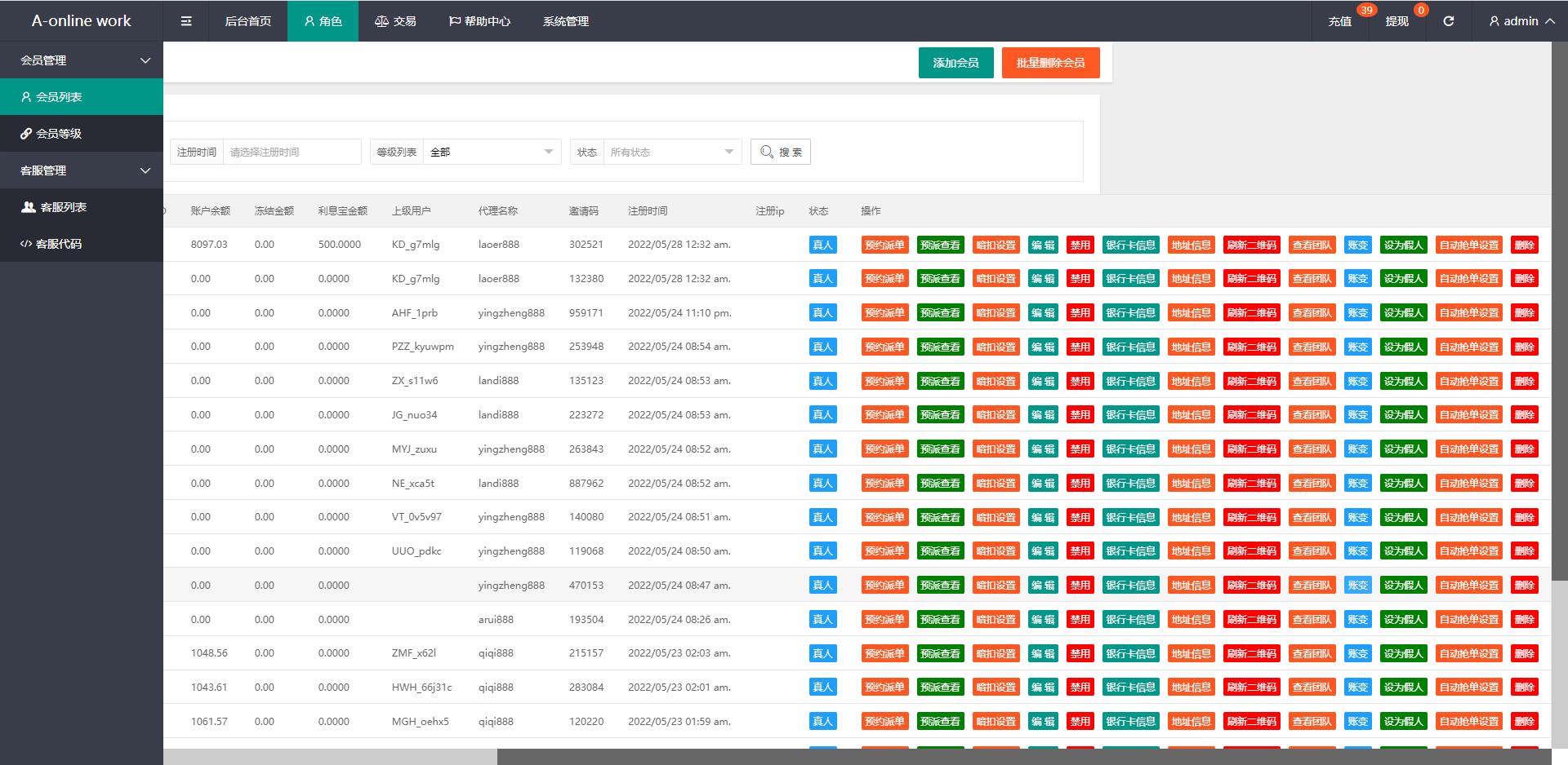 多语言海外抢单刷单系统/大转盘抽奖余利宝/代理后台/订单自动匹配-二妹源码-20
