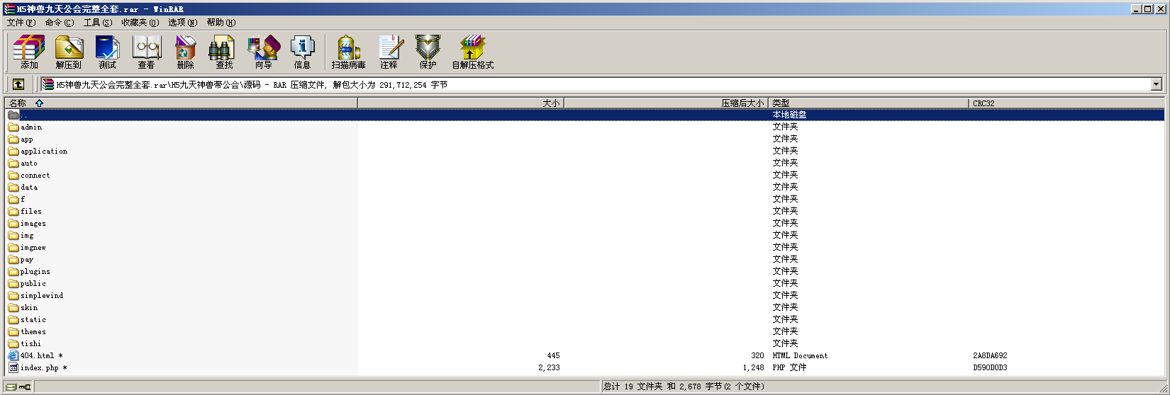 H5神兽九天公会棋牌源码游戏全套-二妹源码-2