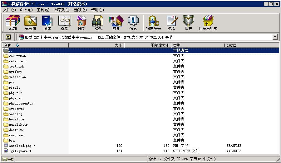 微信H5房卡牛牛源码+架设教程说明-二妹源码-6