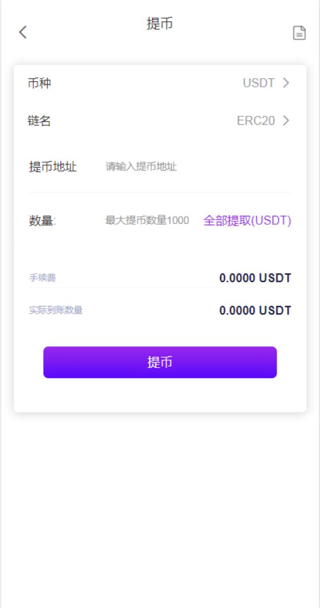 java版区块链交易所/币币交易/秒合约期权交易所-二妹源码-10