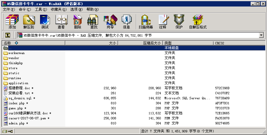 微信H5房卡牛牛源码+架设教程说明-二妹源码-5
