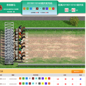 香港/塞马/走势图/视频开奖网源码-二妹源码