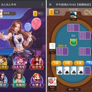 微信H5房卡牛牛源码+架设教程说明-二妹源码