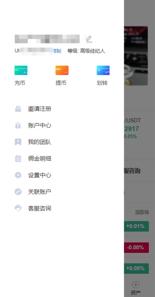 java版区块链交易所/币币交易/秒合约期权交易所-二妹源码-3