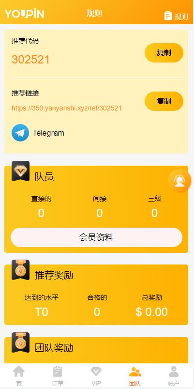 多语言海外抢单刷单系统/大转盘抽奖余利宝/代理后台/订单自动匹配-二妹源码-12