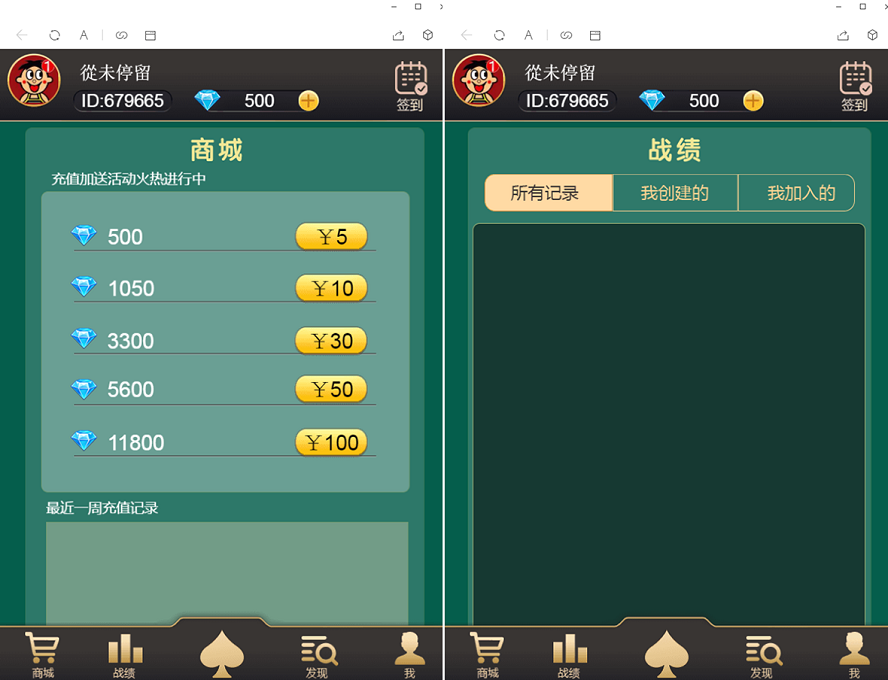 H5加个菜棋牌游戏平台源码运营版-二妹源码-2