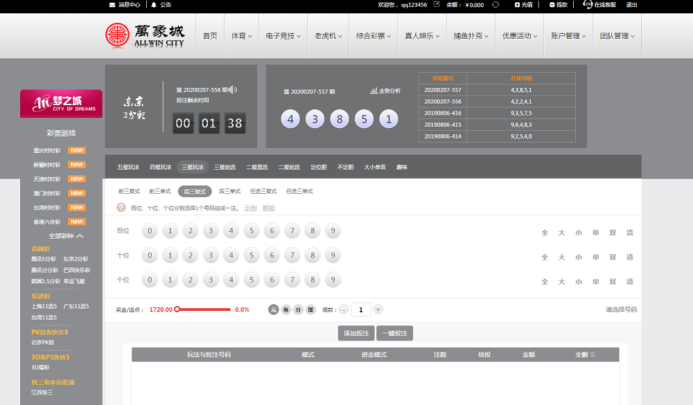 万象菠菜源码+采集修复+契约分红-二妹源码-2