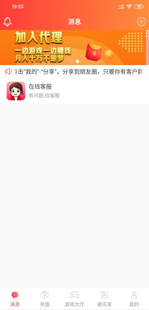 APP版红包扫雷游戏+第三方视讯+完整双端APP+完整数据库很完美了-二妹源码-4