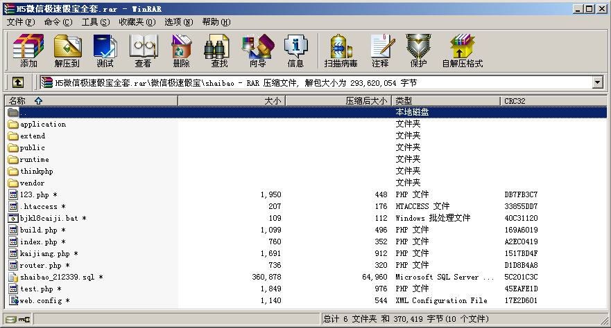 H5微信极速骰宝源码完整全套-二妹源码-4