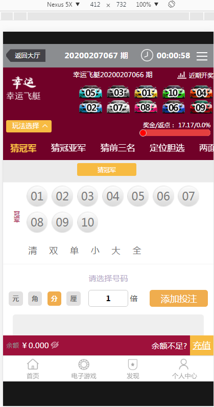 万象菠菜源码+采集修复+契约分红-二妹源码-6
