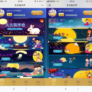 H5久久玩棋牌(附带正版查询系统)-二妹源码