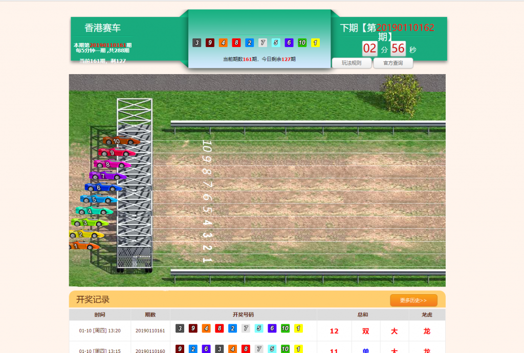 香港/塞马/走势图/视频开奖网源码-二妹源码-2