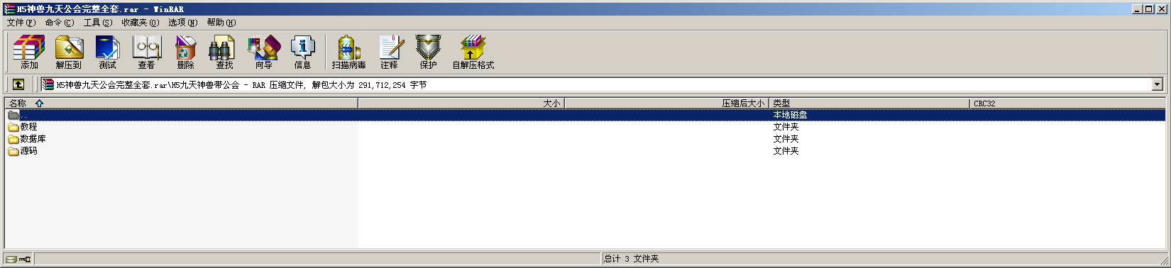 H5神兽九天公会棋牌源码游戏全套-二妹源码-3