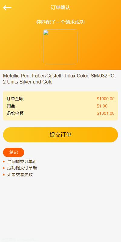 多语言海外抢单刷单系统/大转盘抽奖余利宝/代理后台/订单自动匹配-二妹源码-8