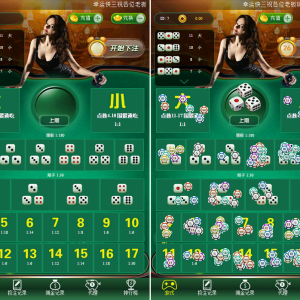 H5微信极速骰宝源码完整全套-二妹源码