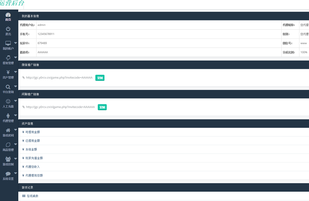 H5加个菜棋牌游戏平台源码运营版-二妹源码-5