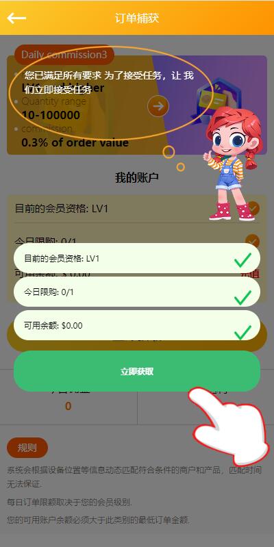 多语言海外抢单刷单系统/大转盘抽奖余利宝/代理后台/订单自动匹配-二妹源码-5