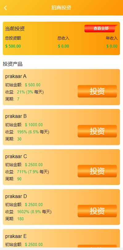 多语言海外抢单刷单系统/大转盘抽奖余利宝/代理后台/订单自动匹配-二妹源码-15