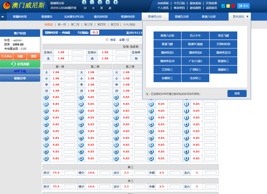 迪士尼3完美运营版+安装视频教程+采集修复教程-二妹源码-2