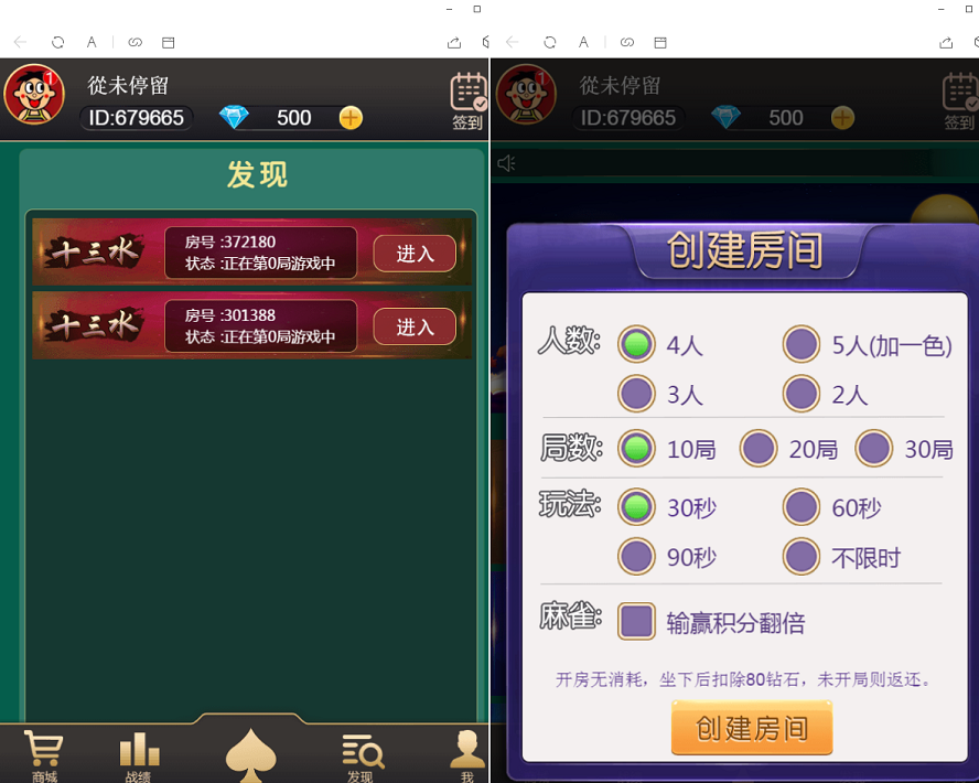 H5加个菜棋牌游戏平台源码运营版-二妹源码-3