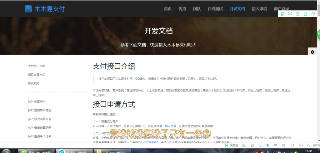 最新去后门版本优化易支付 完美支持商业化-二妹源码-2 最新去后门版本优化易支付 完美支持商业化-二妹源码-2