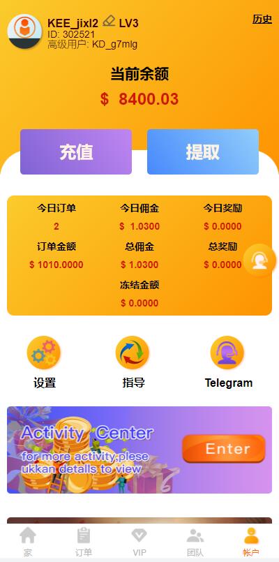 多语言海外抢单刷单系统/大转盘抽奖余利宝/代理后台/订单自动匹配-二妹源码-13