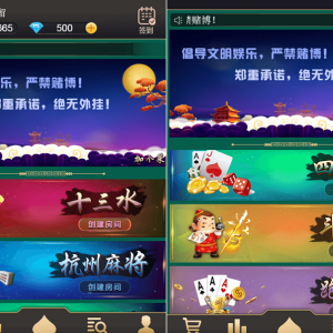 H5加个菜棋牌游戏平台源码运营版-二妹源码