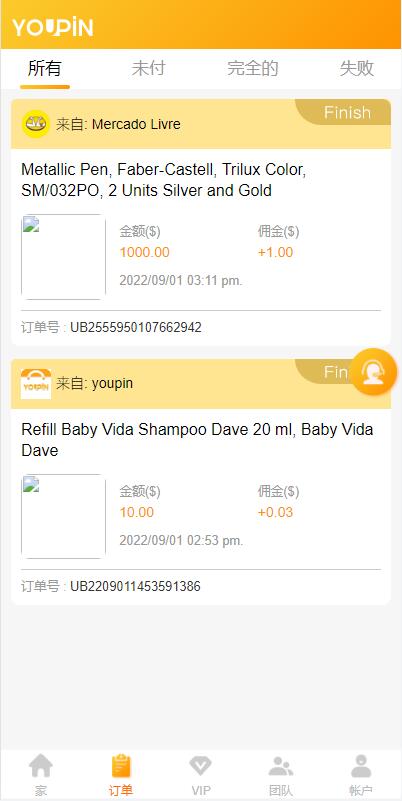 多语言海外抢单刷单系统/大转盘抽奖余利宝/代理后台/订单自动匹配-二妹源码-9