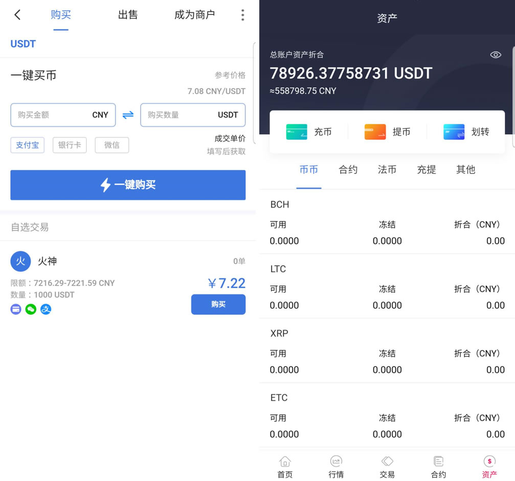 【商业源码】java区块链交易所源码/永续币币交易所/H5/PC/app源码/完整教程-二妹源码-4