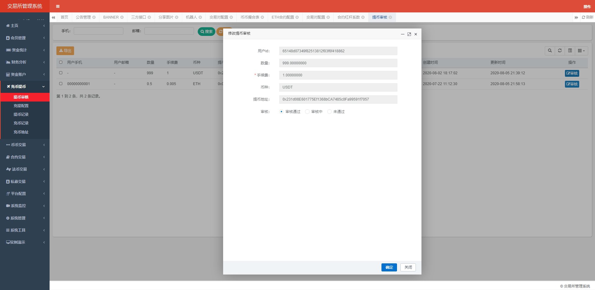 【商业源码】java区块链交易所源码/永续币币交易所/H5/PC/app源码/完整教程-二妹源码-7