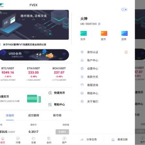 【商业源码】java区块链交易所源码/永续币币交易所/H5/PC/app源码/完整教程-二妹源码