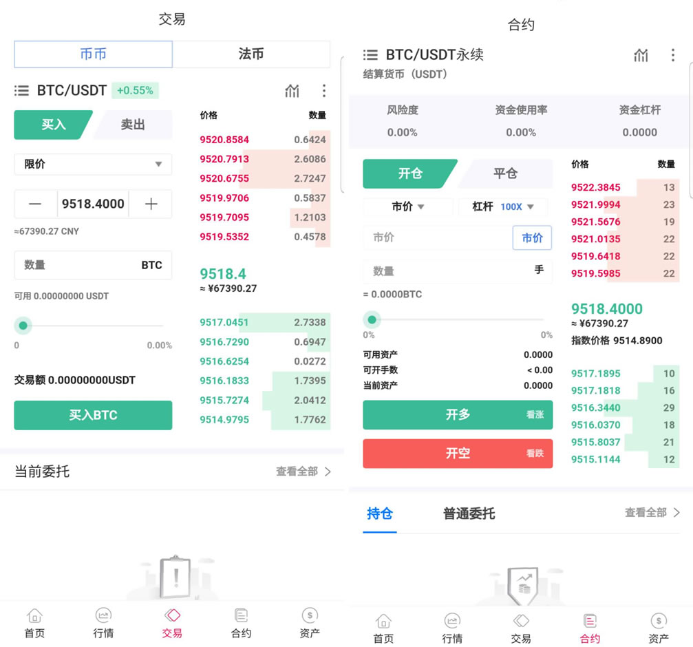 【商业源码】java区块链交易所源码/永续币币交易所/H5/PC/app源码/完整教程-二妹源码-3