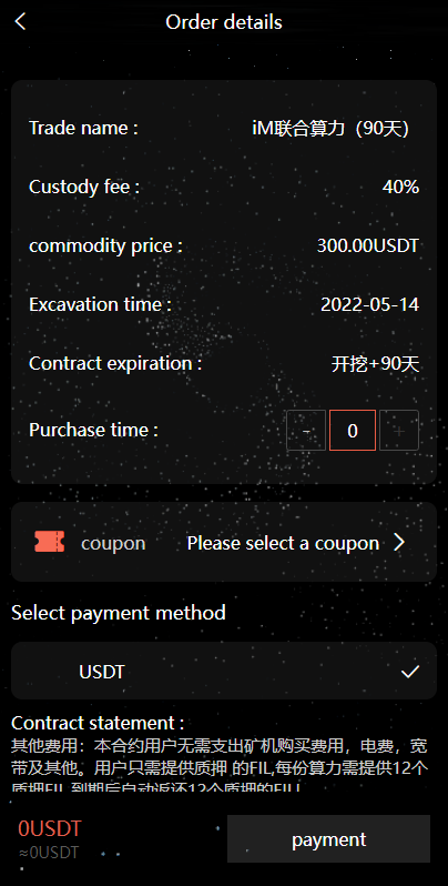 双语言矿机系统/挖矿投资系统/云矿机算力/usdt投资/区块链源代码-二妹源码-7
