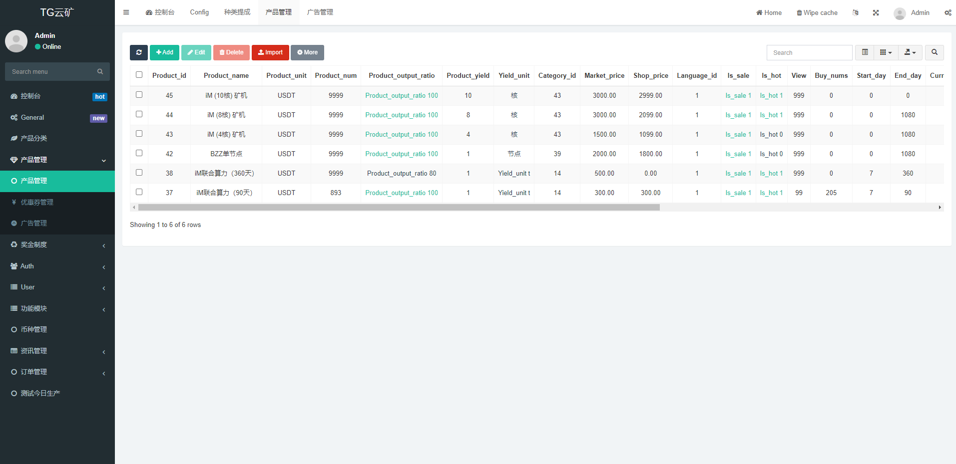 双语言矿机系统/挖矿投资系统/云矿机算力/usdt投资/区块链源代码-二妹源码-14