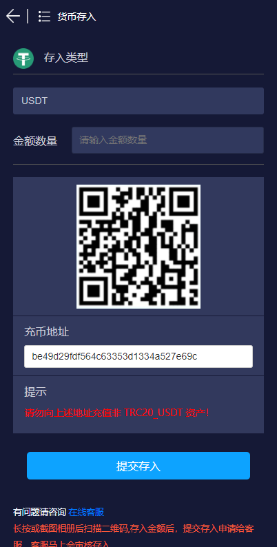 28二开微交易系统/虚拟币跟单系统/多语言USDT充值152-二妹源码-5