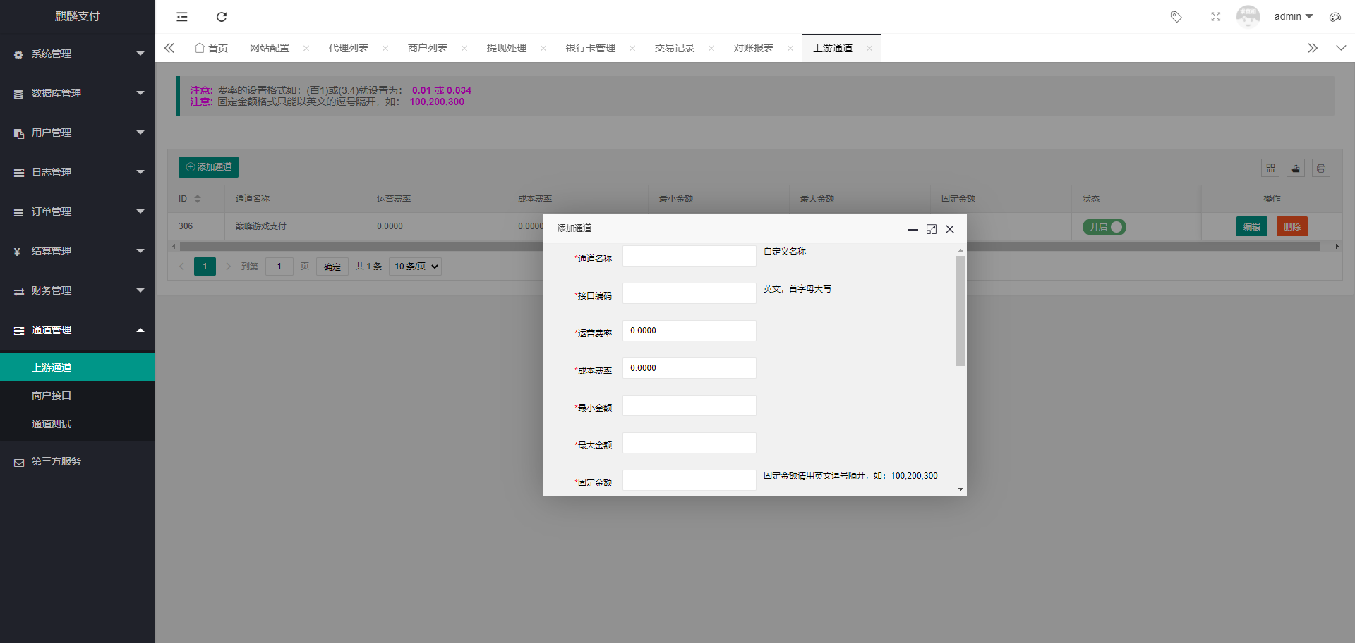 麒麟聚合支付系统/三方支付系统/支付宝微信H5扫码 : 二妹源码-6 麒麟聚合支付系统/三方支付系统/支付宝微信H5扫码 : 二妹源码-6