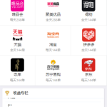 大富二开伪商城系统//带预设/环球购商家联盟自动匹配订单系统-二妹源码