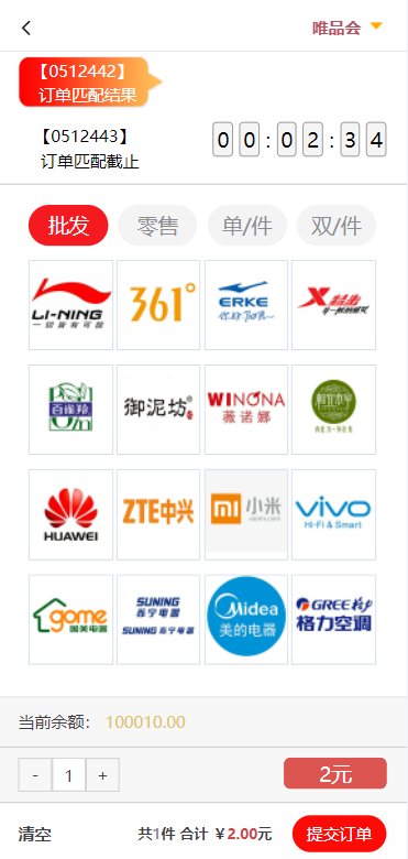 大富二开伪商城系统//带预设/环球购商家联盟自动匹配订单系统 : 二妹源码-2