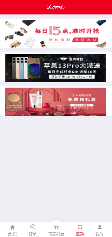 大富二开伪商城系统//带预设/环球购商家联盟自动匹配订单系统 : 二妹源码-6