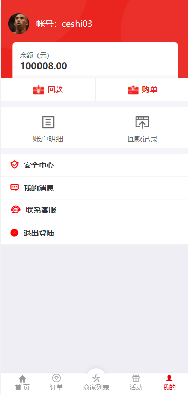 大富二开伪商城系统//带预设/环球购商家联盟自动匹配订单系统 : 二妹源码-7