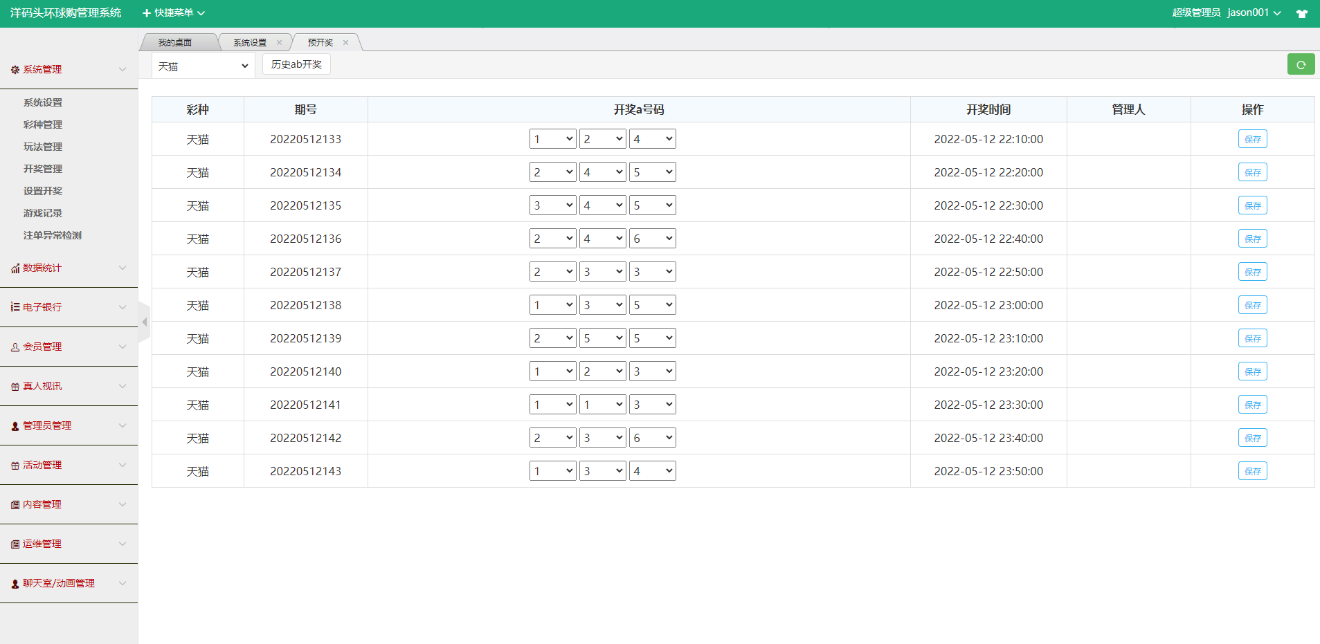 大富二开伪商城系统//带预设/环球购商家联盟自动匹配订单系统 : 二妹源码-10
