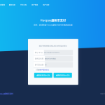 USDT支付/ERC20协议/usdt支付系统-二妹源码