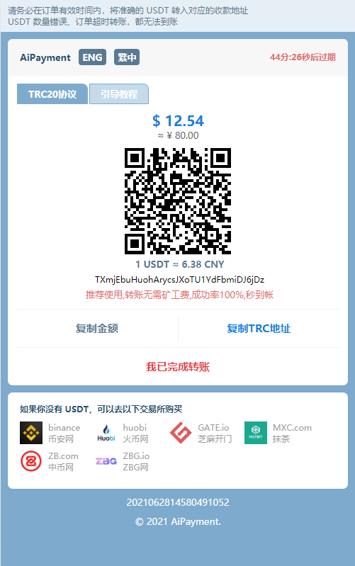 USDT支付/ERC20协议/usdt支付系统 : 二妹源码-2 USDT支付/ERC20协议/usdt支付系统 : 二妹源码-2