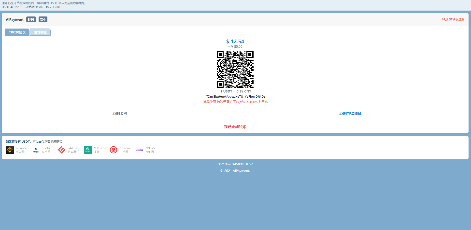 USDT支付/ERC20协议/usdt支付系统 : 二妹源码-3 USDT支付/ERC20协议/usdt支付系统 : 二妹源码-3
