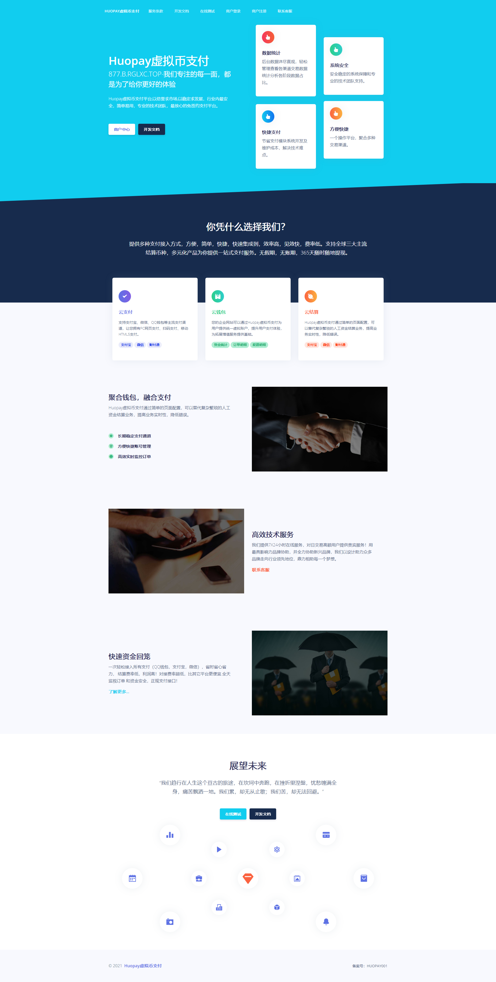 USDT支付/ERC20协议/usdt支付系统 : 二妹源码-4 USDT支付/ERC20协议/usdt支付系统 : 二妹源码-4