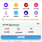影视投资系统/投资理财/分红返利/自带客服系统-二妹源码